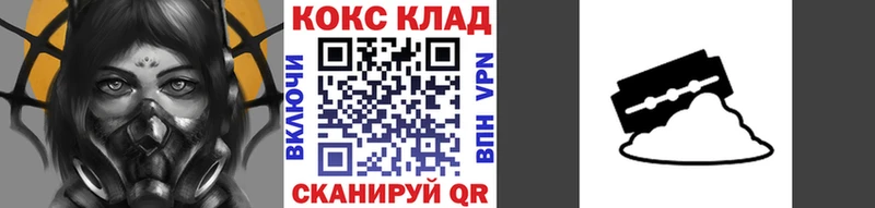 Купить  Ртищево  Кокаин 97% 