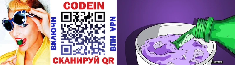 Codein Purple Drank  Купить где  Ртищево 