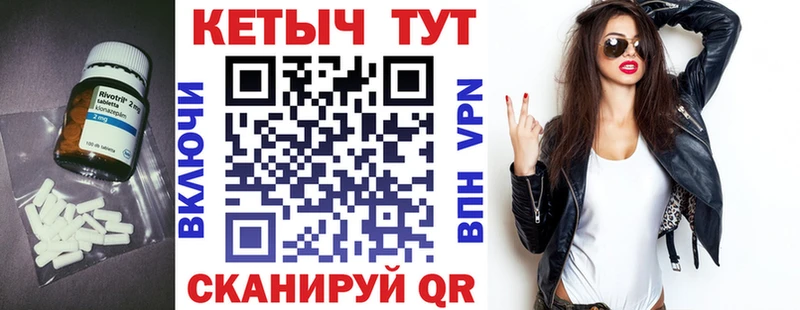 КЕТАМИН VHQ  Купить закладки  Ртищево 