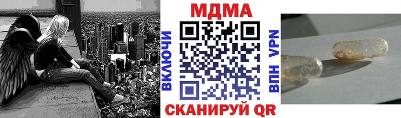 Купить закладки  Ртищево  MDMA кристаллы 