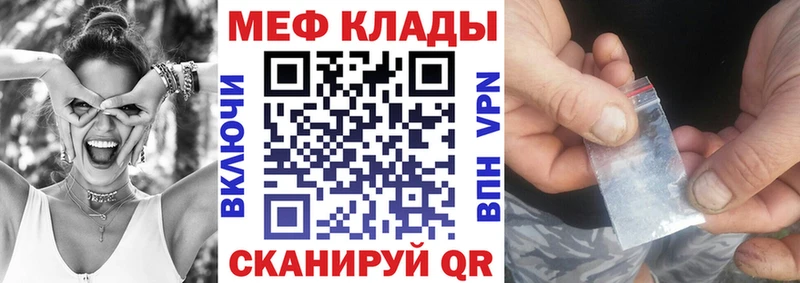 Купить где  Ртищево  МЕФ кристаллы 