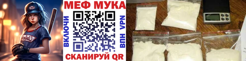 Меф кристаллы Ртищево